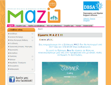 Tablet Screenshot of mazi.org.gr